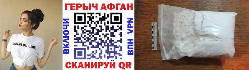 ГЕРОИН Афган  Купить  Сергач 