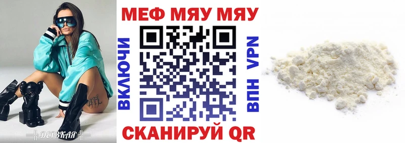 Меф мука  Сергач 