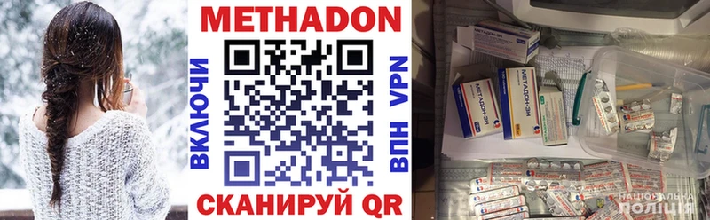 Метадон VHQ  Купить где  Сергач 